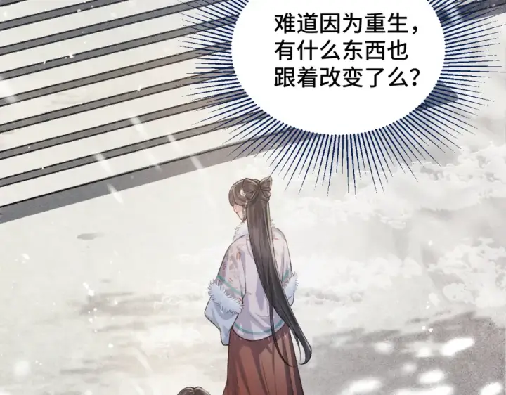 《嫁反派》第11话   关系骤变图27