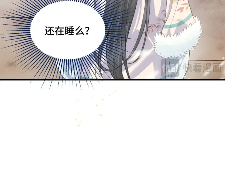 《嫁反派》第11话   关系骤变图35