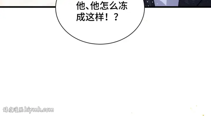 《嫁反派》第11话   关系骤变图40