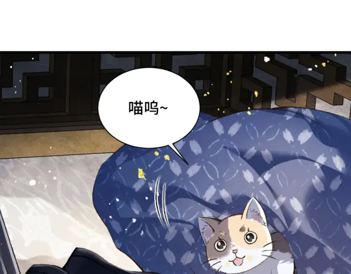 《嫁反派》第11话   关系骤变图41