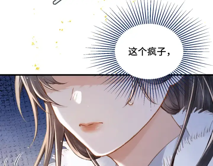 《嫁反派》第11话   关系骤变图43