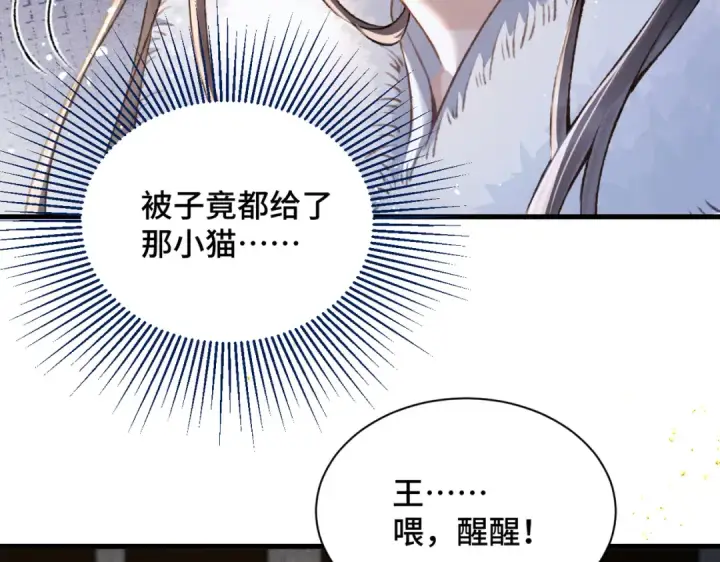 《嫁反派》第11话   关系骤变图44