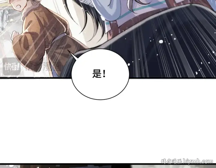 《嫁反派》第11话   关系骤变图48