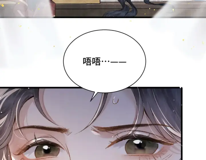 《嫁反派》第11话   关系骤变图79