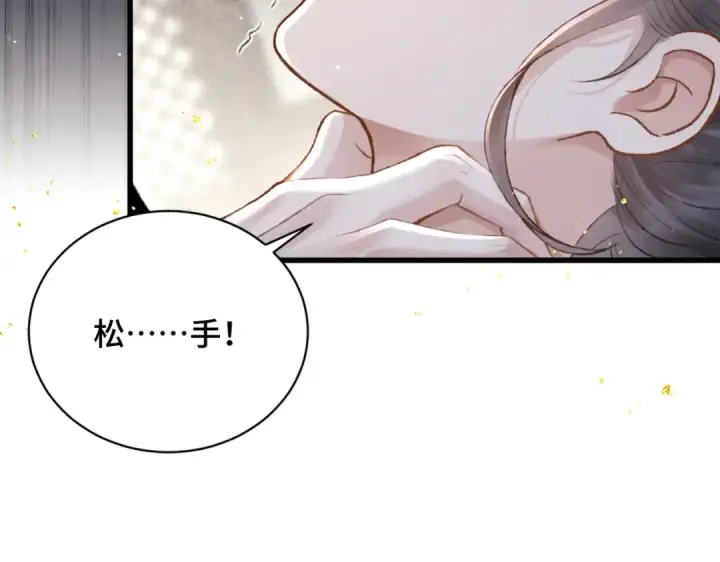 《嫁反派》第11话   关系骤变图83
