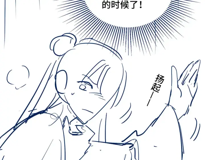 《嫁反派》第11话   关系骤变图86