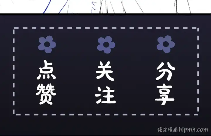 《嫁反派》第12话 火烧欲仙都图120