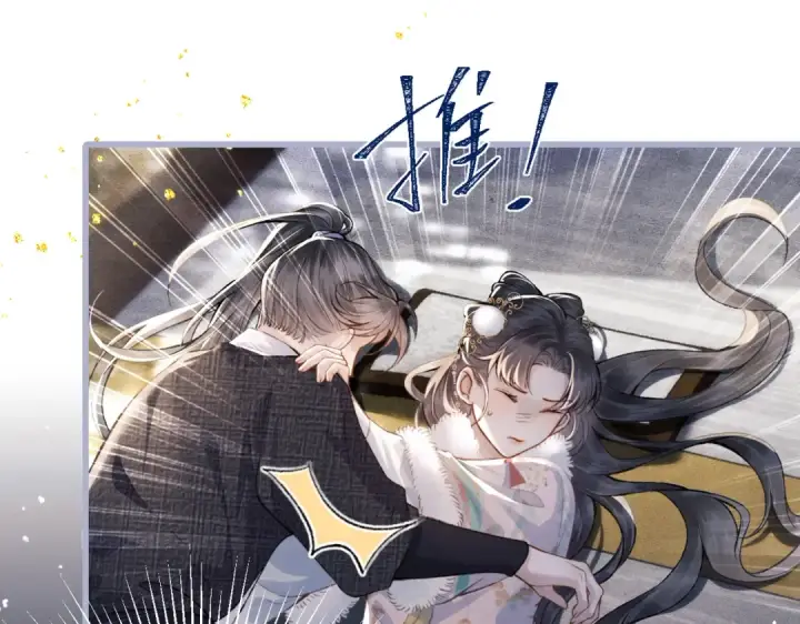 《嫁反派》第12话 火烧欲仙都图14