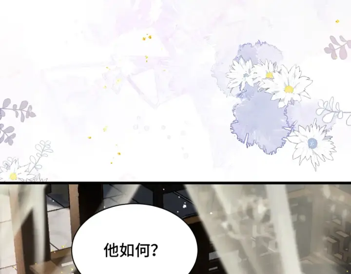 《嫁反派》第12话 火烧欲仙都图25