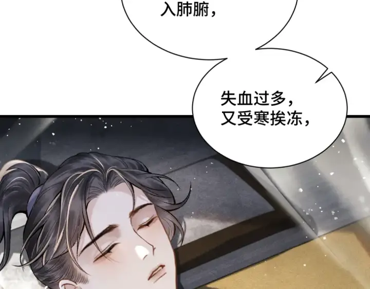 《嫁反派》第12话 火烧欲仙都图28