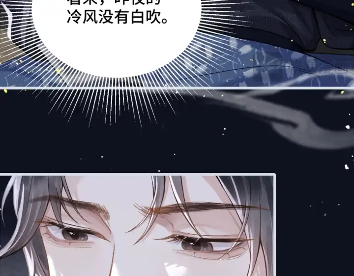 《嫁反派》第12话 火烧欲仙都图51
