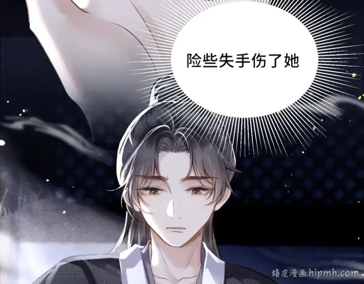 《嫁反派》第12话 火烧欲仙都图56