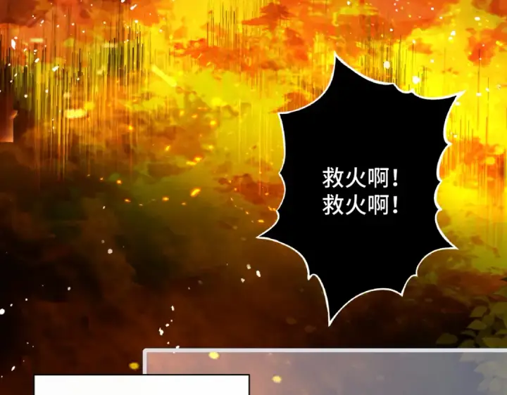 《嫁反派》第12话 火烧欲仙都图73