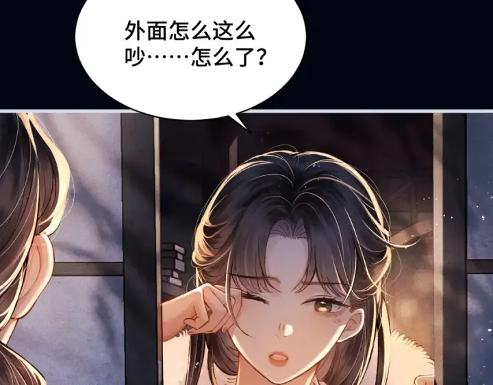 《嫁反派》第12话 火烧欲仙都图77
