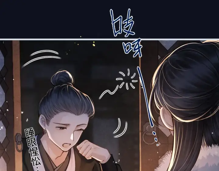 《嫁反派》第12话 火烧欲仙都图87