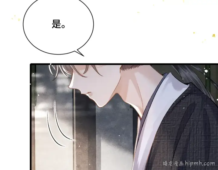 《嫁反派》第13话 苦肉计图32