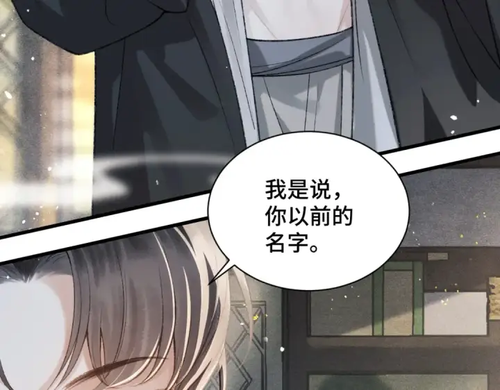 《嫁反派》第13话 苦肉计图49