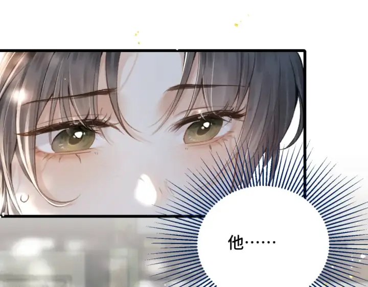 《嫁反派》第13话 苦肉计图67