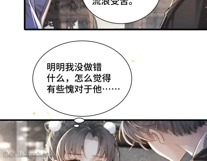 《嫁反派》第13话 苦肉计图72