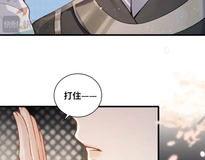 《嫁反派》第13话 苦肉计图92