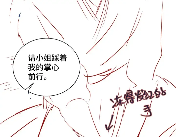 《嫁反派》第13话 苦肉计图99