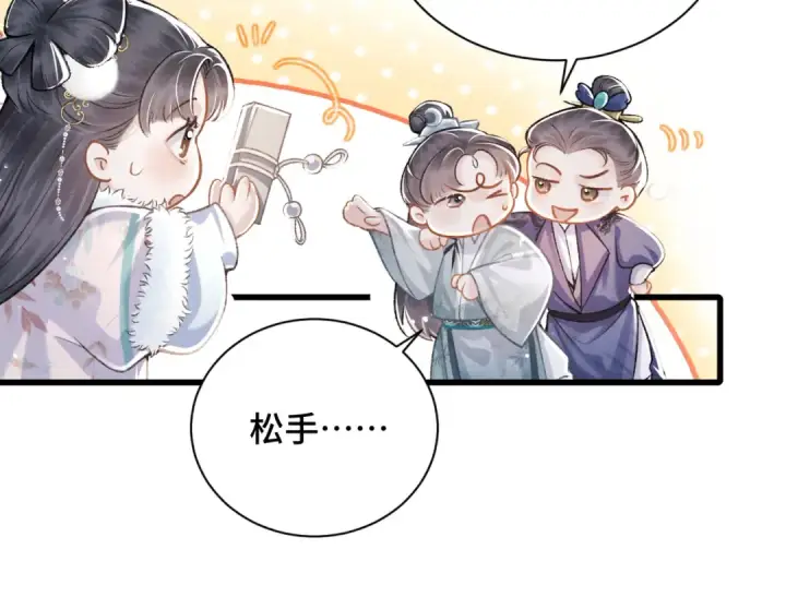 《嫁反派》第14话 共度佳节图17