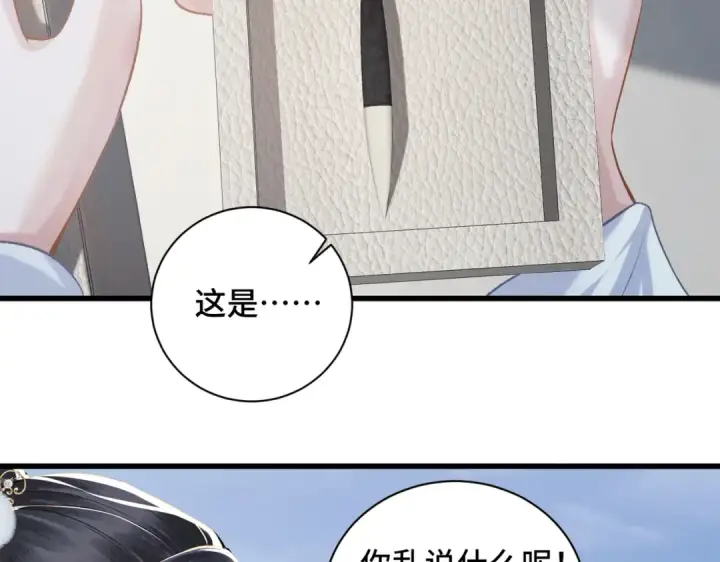 《嫁反派》第14话 共度佳节图19