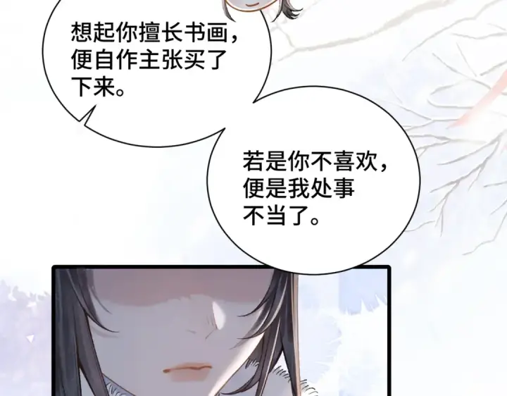 《嫁反派》第14话 共度佳节图22