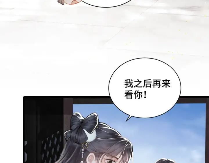 《嫁反派》第14话 共度佳节图3