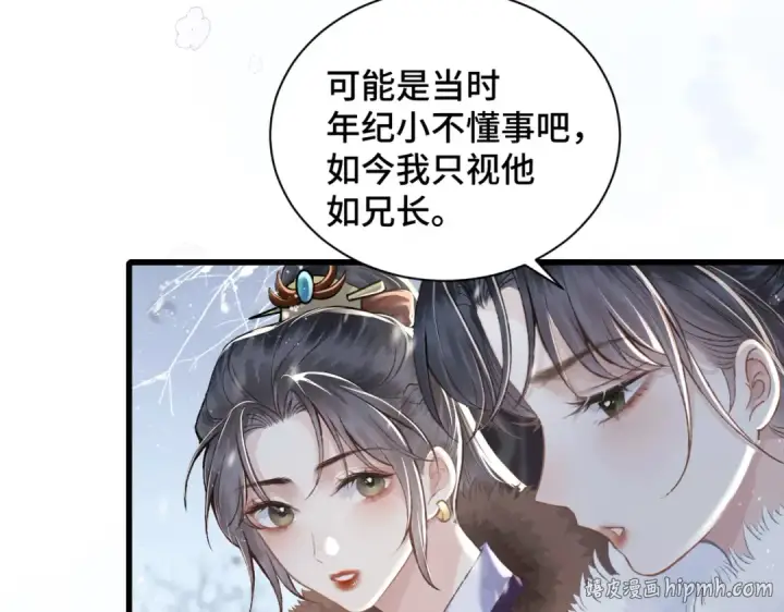《嫁反派》第14话 共度佳节图32