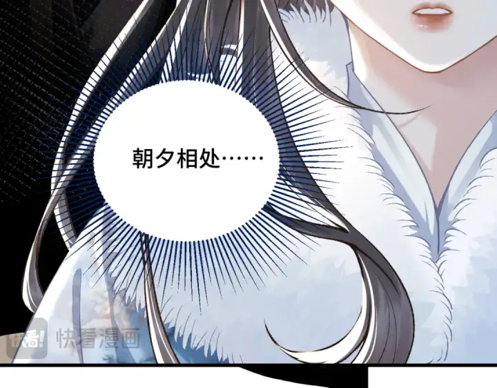 《嫁反派》第14话 共度佳节图35