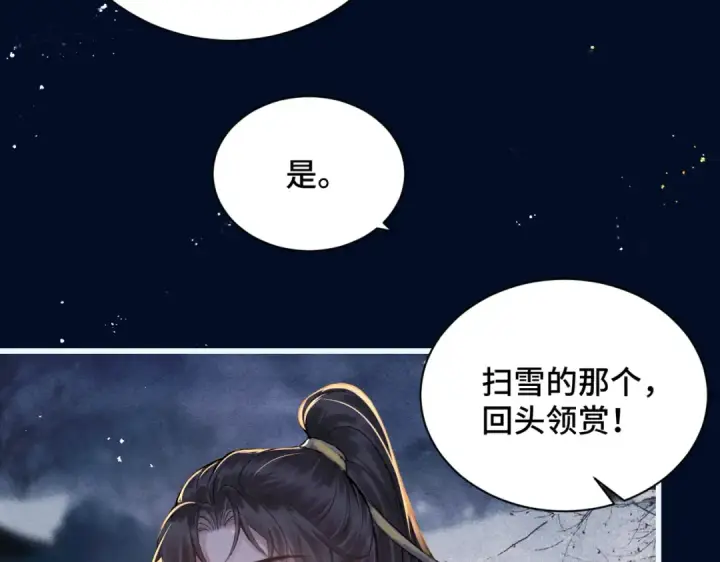 《嫁反派》第14话 共度佳节图53
