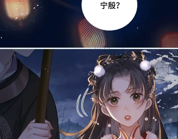 《嫁反派》第14话 共度佳节图55
