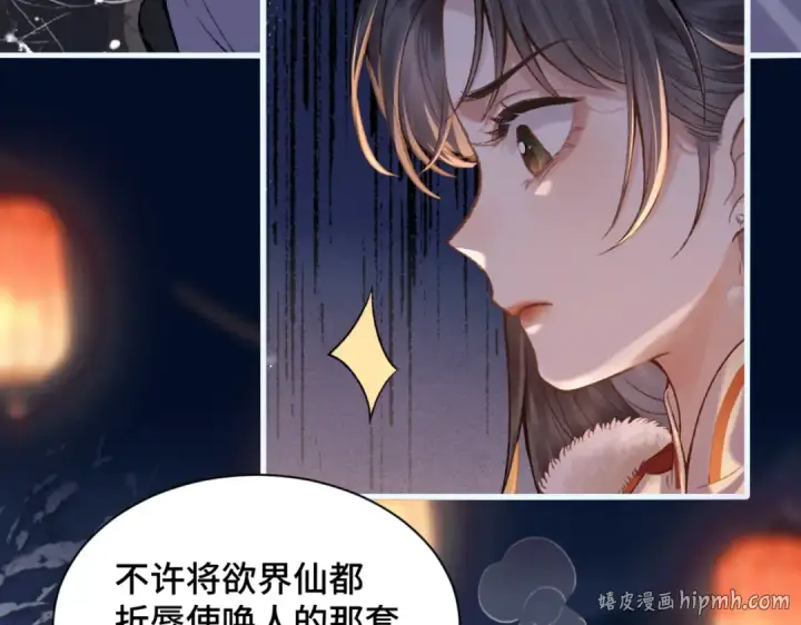 《嫁反派》第14话 共度佳节图64