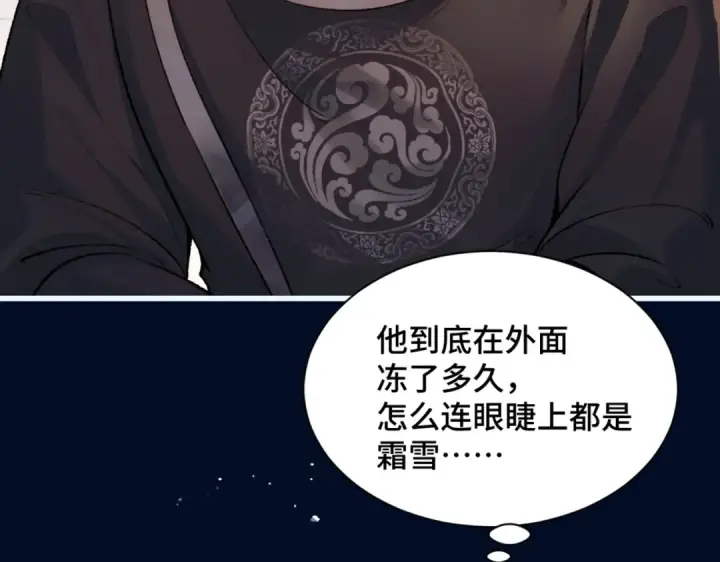 《嫁反派》第14话 共度佳节图68