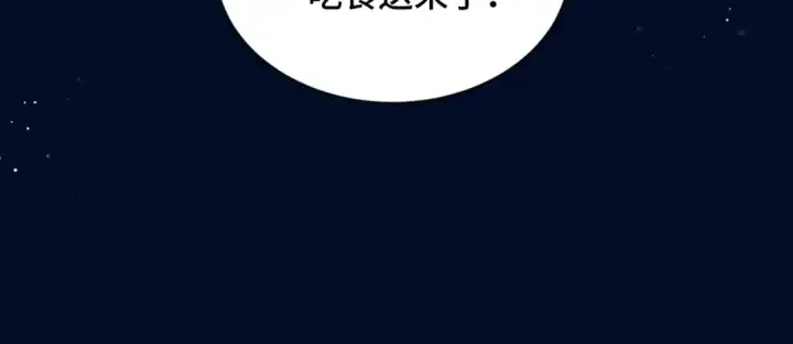 《嫁反派》第14话 共度佳节图75