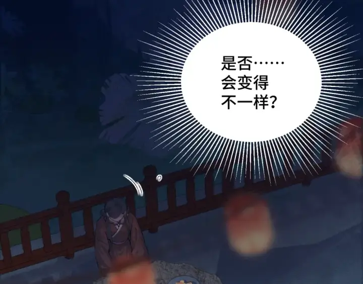 《嫁反派》第14话 共度佳节图77