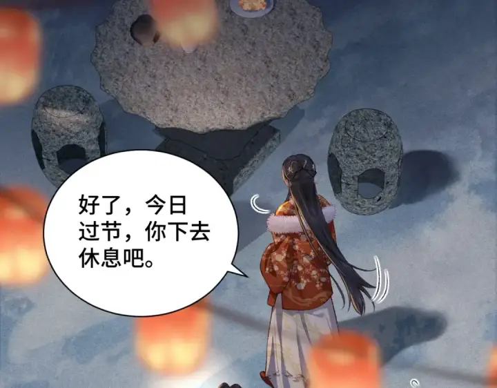 《嫁反派》第14话 共度佳节图78
