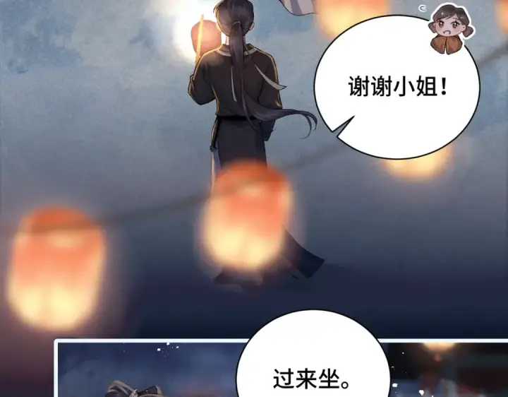 《嫁反派》第14话 共度佳节图79