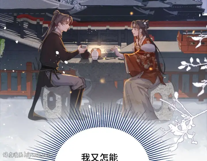 《嫁反派》第14话 共度佳节图88