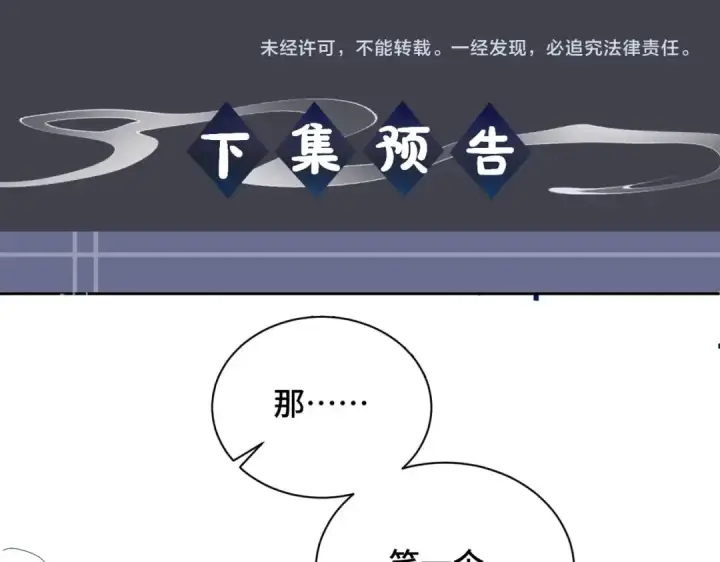 《嫁反派》第14话 共度佳节图90