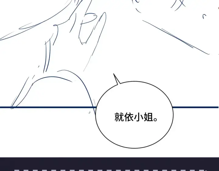 《嫁反派》第14话 共度佳节图94