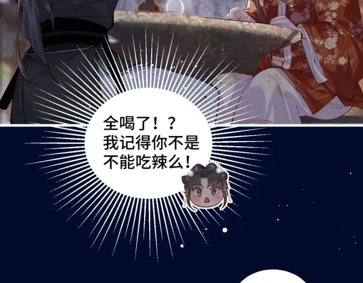 《嫁反派》第15话 为我笑一个图17