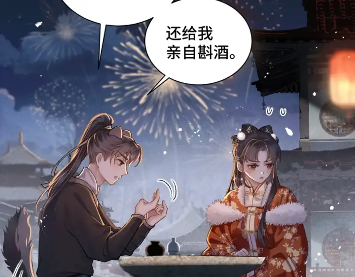 《嫁反派》第15话 为我笑一个图26