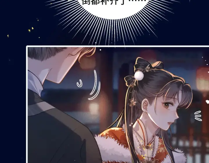 《嫁反派》第15话 为我笑一个图30
