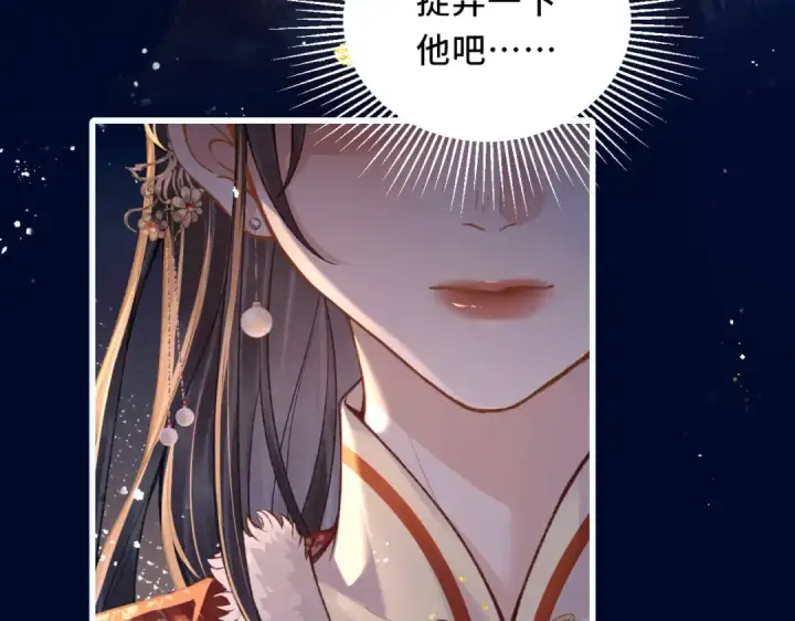 《嫁反派》第15话 为我笑一个图35
