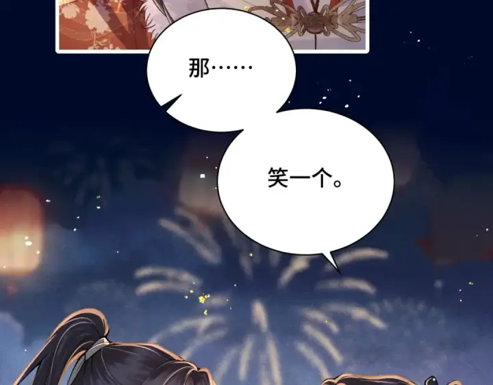 《嫁反派》第15话 为我笑一个图36