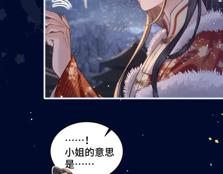《嫁反派》第15话 为我笑一个图50