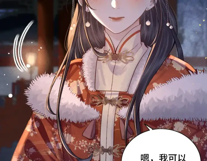 《嫁反派》第15话 为我笑一个图52