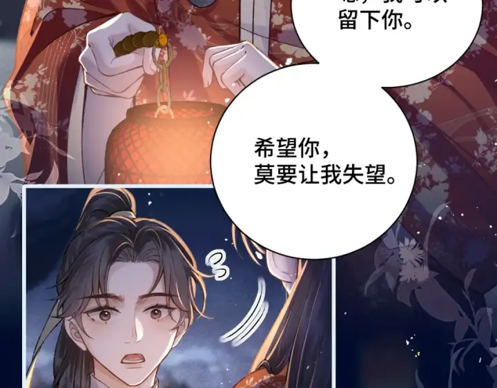 《嫁反派》第15话 为我笑一个图53